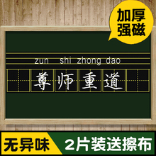 磁性田字格磁力黑板贴四线三格教学拼音格子大号磁贴英语格教师用生字格加厚六连格粉笔写家用软磁铁墙贴教具