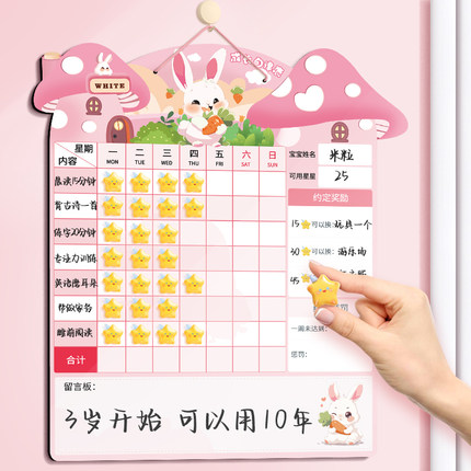 儿童成长自律表记录奖励鼓励孩子墙贴开学好习惯养成挂式学习计划表磁性小学生时间管理表每日宝宝积分打卡器