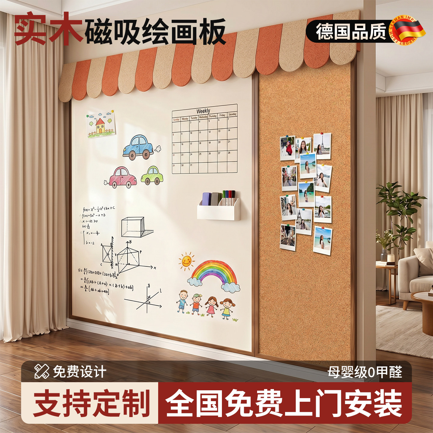 家用珐琅白板软木组合板儿童画板可擦写磁吸挂墙照片墙教学黑板墙大可涂鸦墙贴磁性冰箱贴展示墙带实木框定制