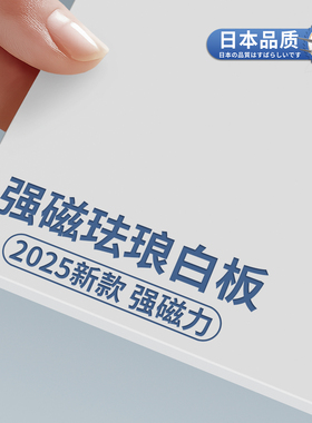 磁吸珐琅白板墙贴墙面冰箱贴展示板哑光收纳厨房专用磁铁性家用黑板磁力照片白色墙上镀锌板法兰板磁吸板定制