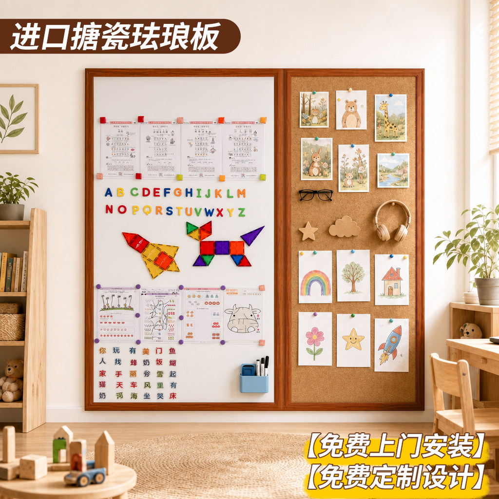 珐琅板墙面磁吸软木组合板可擦写挂墙儿童家用教学黑板墙大可涂鸦墙贴磁性冰箱贴展示墙带实木框白板日本搪瓷