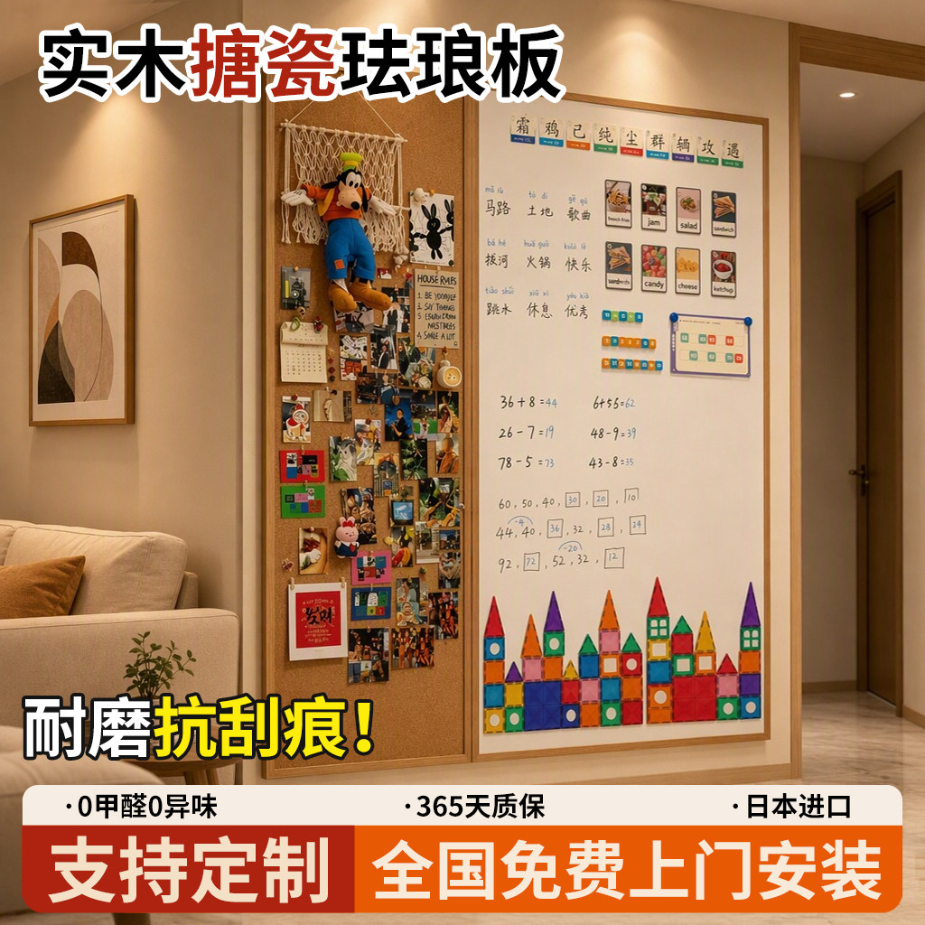 长远搪瓷珐琅板软木框挂墙易擦写