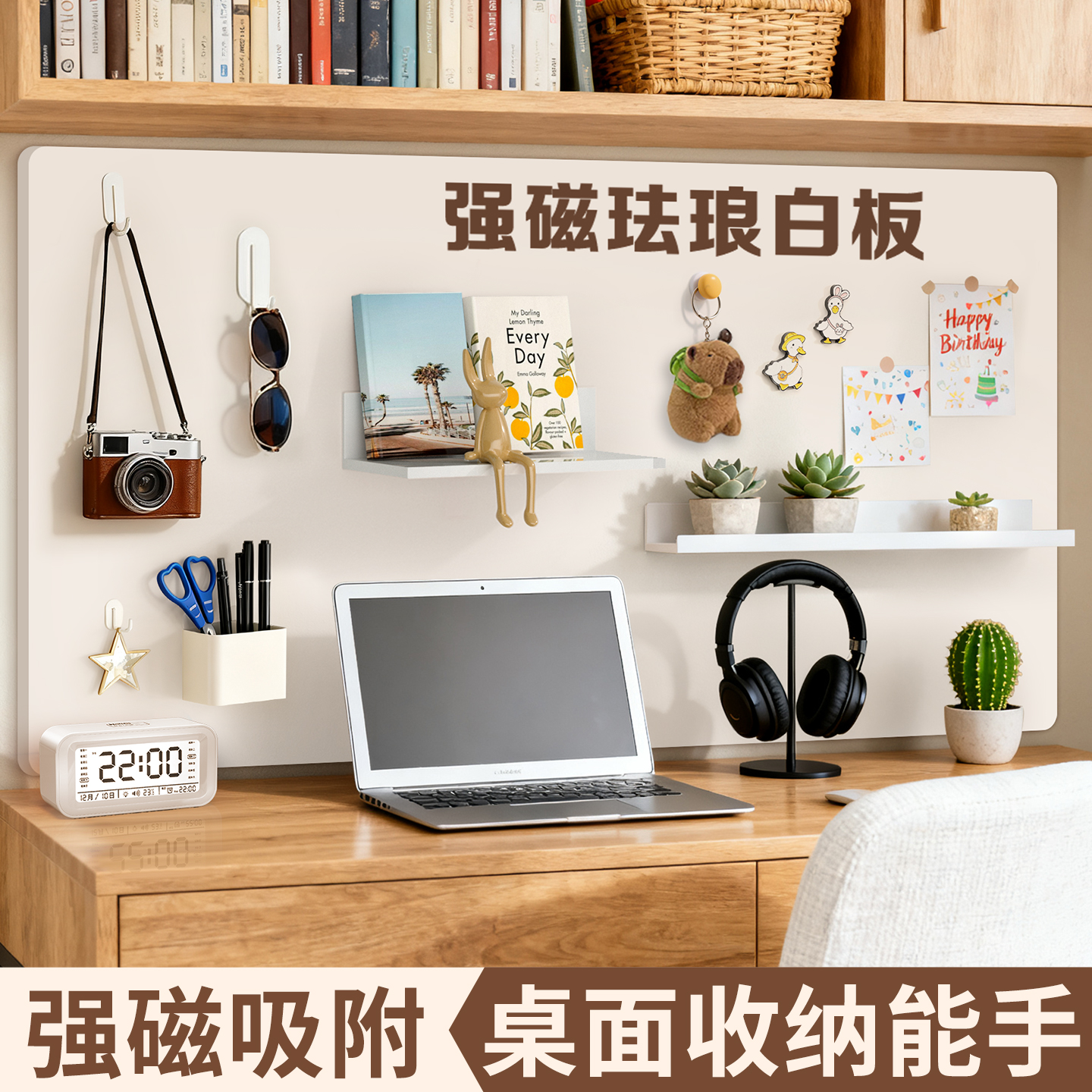 珐琅白板磁吸展示板墙贴墙面磁吸收纳厨房专用墙平替磁铁性哑光家用可擦小黑板挂墙磁力办公室照片配件置物架 - 封面