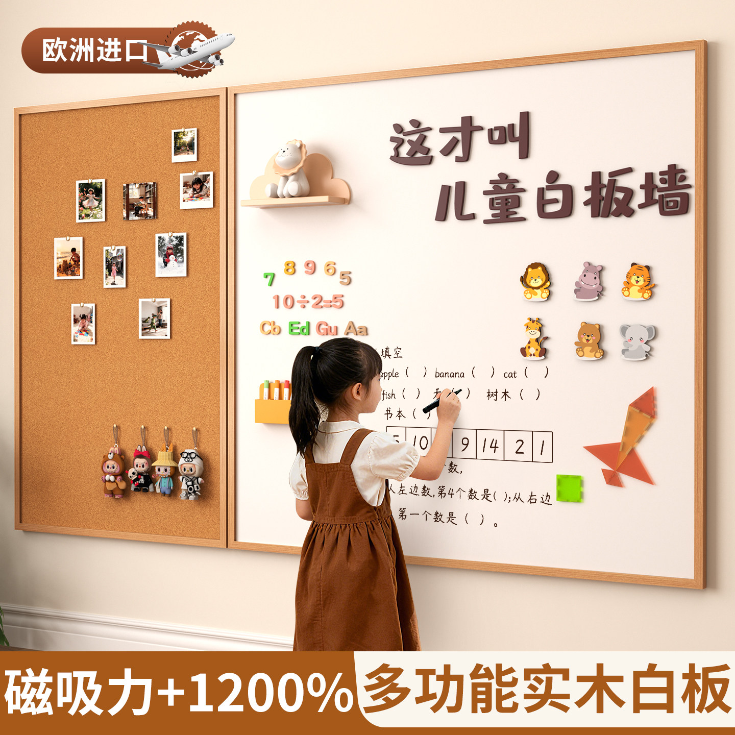 母婴级磁吸珐琅白板软木组合留言板可擦写挂墙照片墙儿童家用教学大黑板墙涂鸦墙贴磁性冰箱贴展示墙木框定制