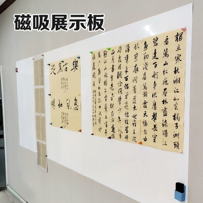 磁吸书画展示板免打孔强吸磁