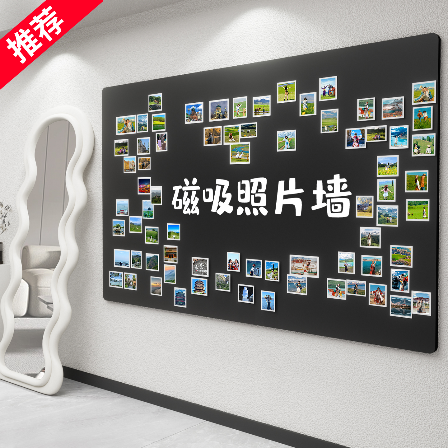 磁吸珐琅白板墙贴家用磁吸展示板