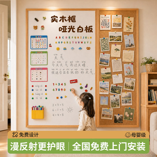 哑光珐琅白板软木框挂墙易擦写