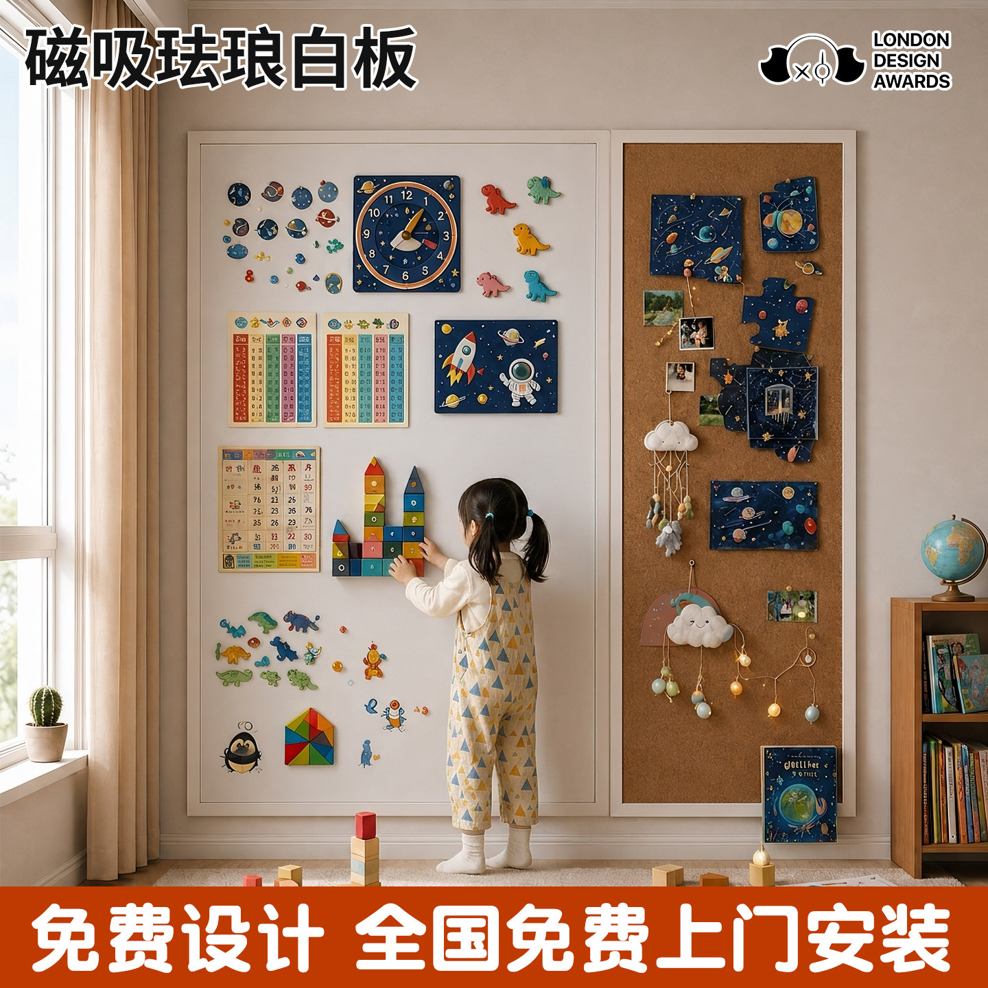 长远磁吸珐琅白板实木边框包安装