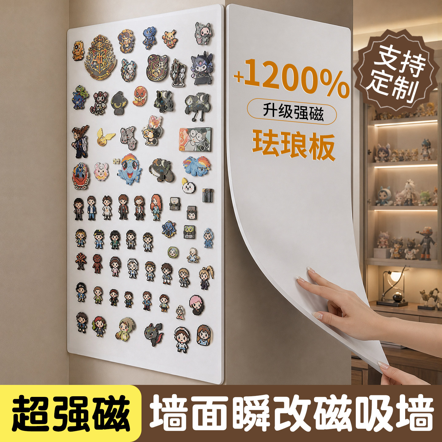 磁吸贴片珐琅白板墙贴家用展示板