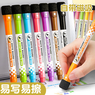 长远白板笔可擦儿童无毒磁性画笔易擦写大容量教师用黑色黑板笔水性笔红色蓝色彩色画板笔宝宝写字磁铁可吸附
