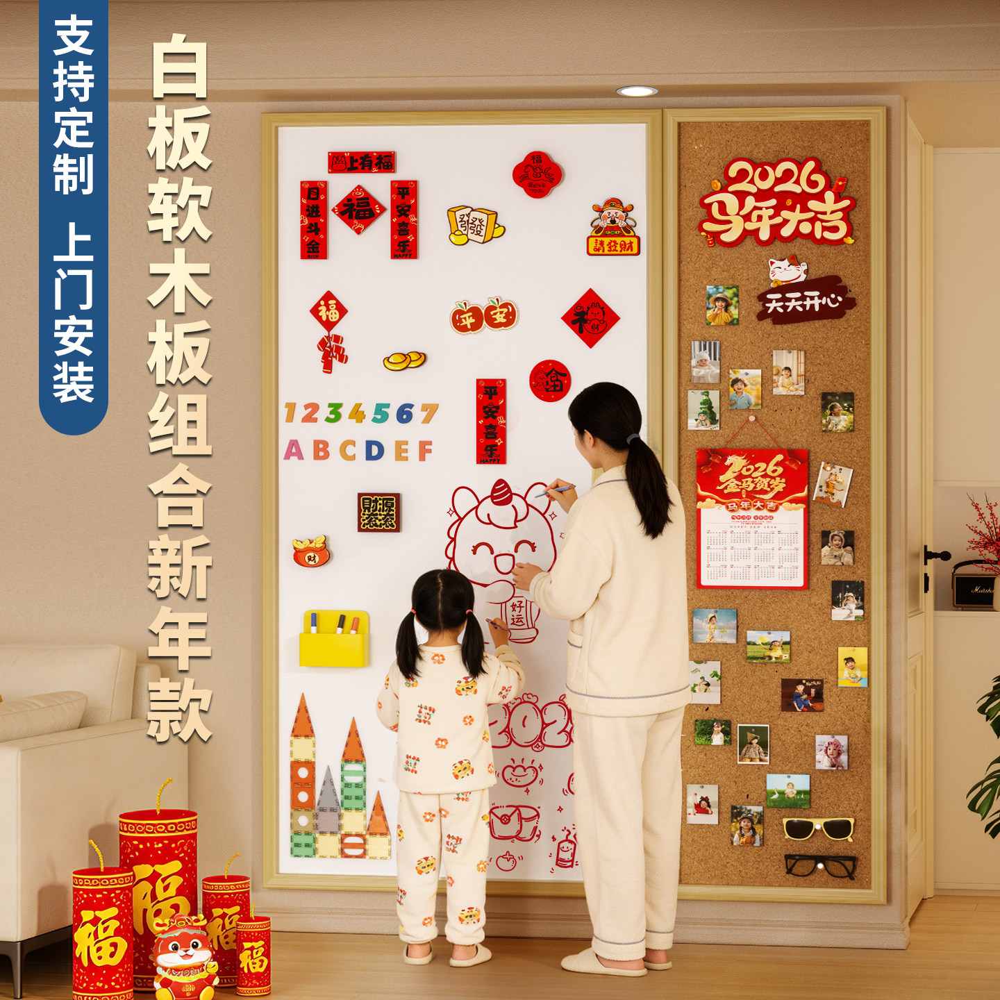 长远磁吸珐琅白板软木组合板可擦写挂墙照片墙儿童家用教学黑板墙大可涂鸦墙贴磁性冰箱贴展示墙木框DIY定制