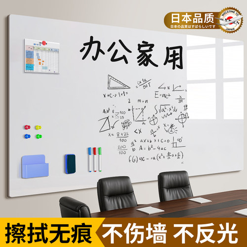 白板墙贴写字板家用办公不伤墙