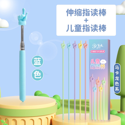 长远儿童阅读指读棒弯曲不会断