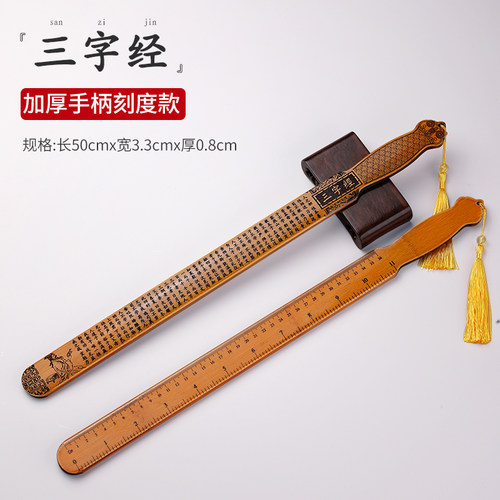 戒尺光滑不伤手教师专用软尺