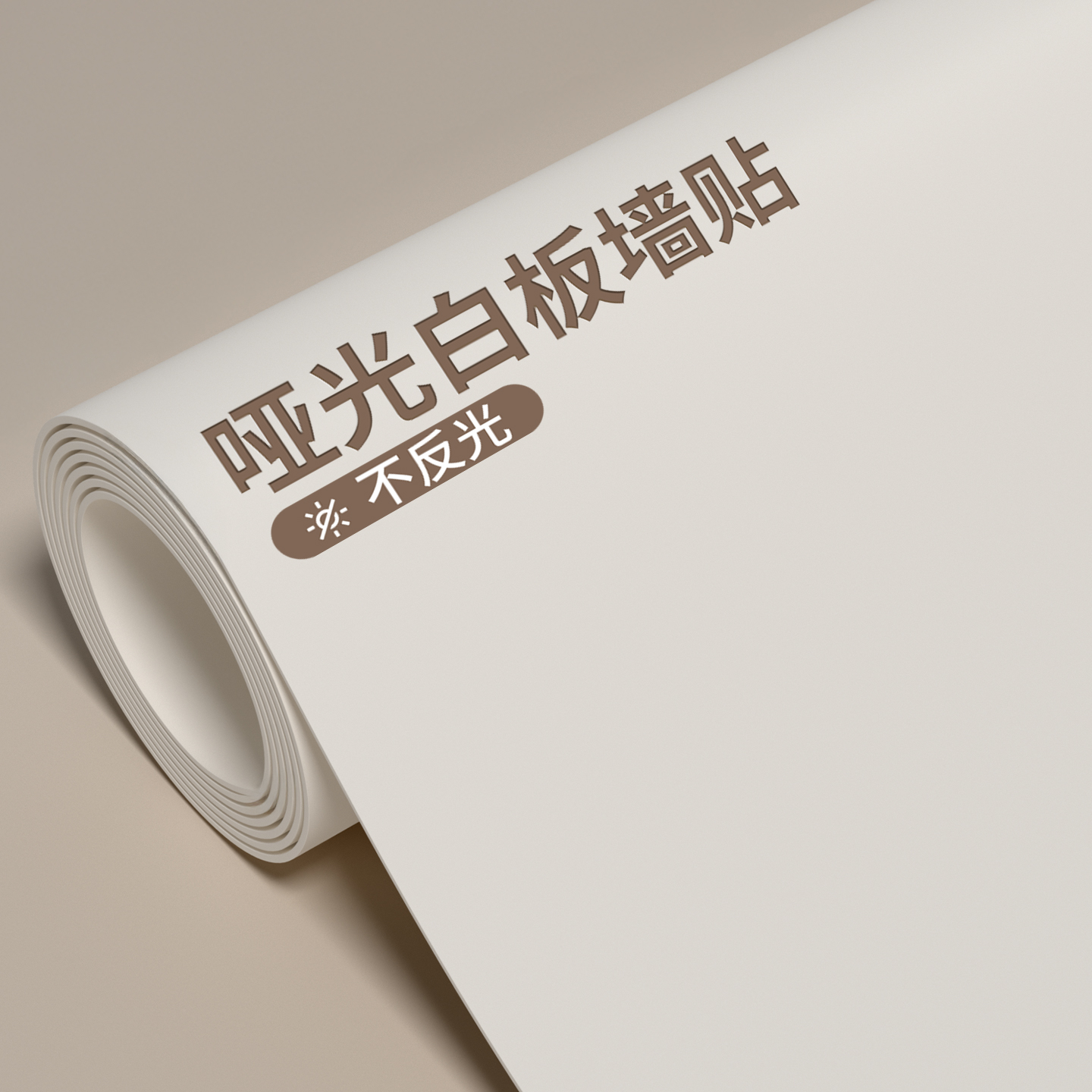 哑光磁吸白板家用写字板不伤墙