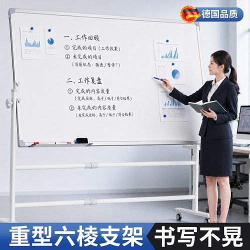 长远移动双面磁吸白板带支架