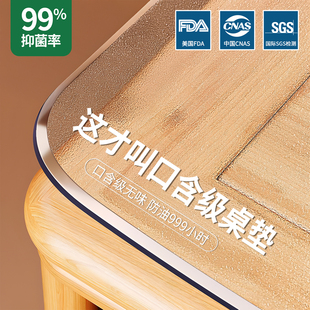 透明桌垫PVC软玻璃桌布免洗无味餐桌垫子防烫茶几桌面塑料水晶板