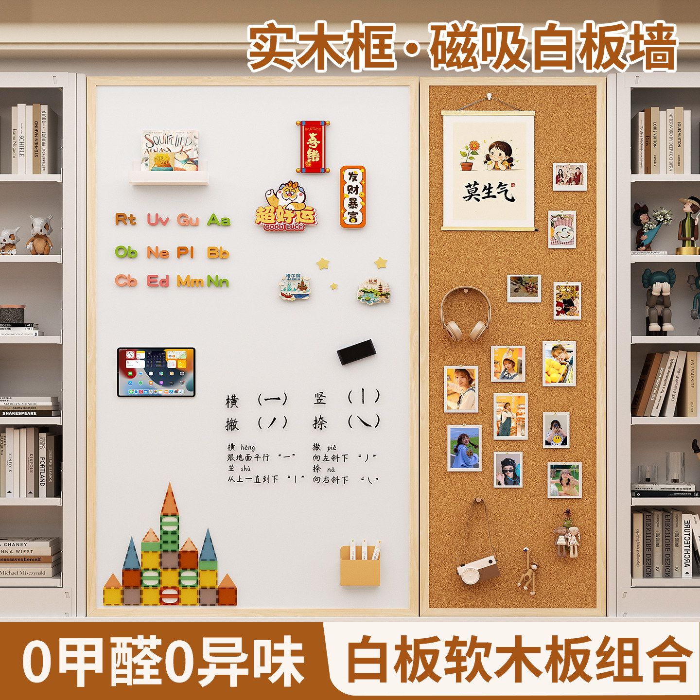 磁吸珐琅白板软木组合留言板可擦写挂墙式照片墙儿童家用教学黑板墙大可涂鸦墙贴磁性冰箱贴展示墙实木框定制,文具电教/文化用品/商务用品,白板,淘宝优惠券,粉丝福利购,淘宝优惠卷