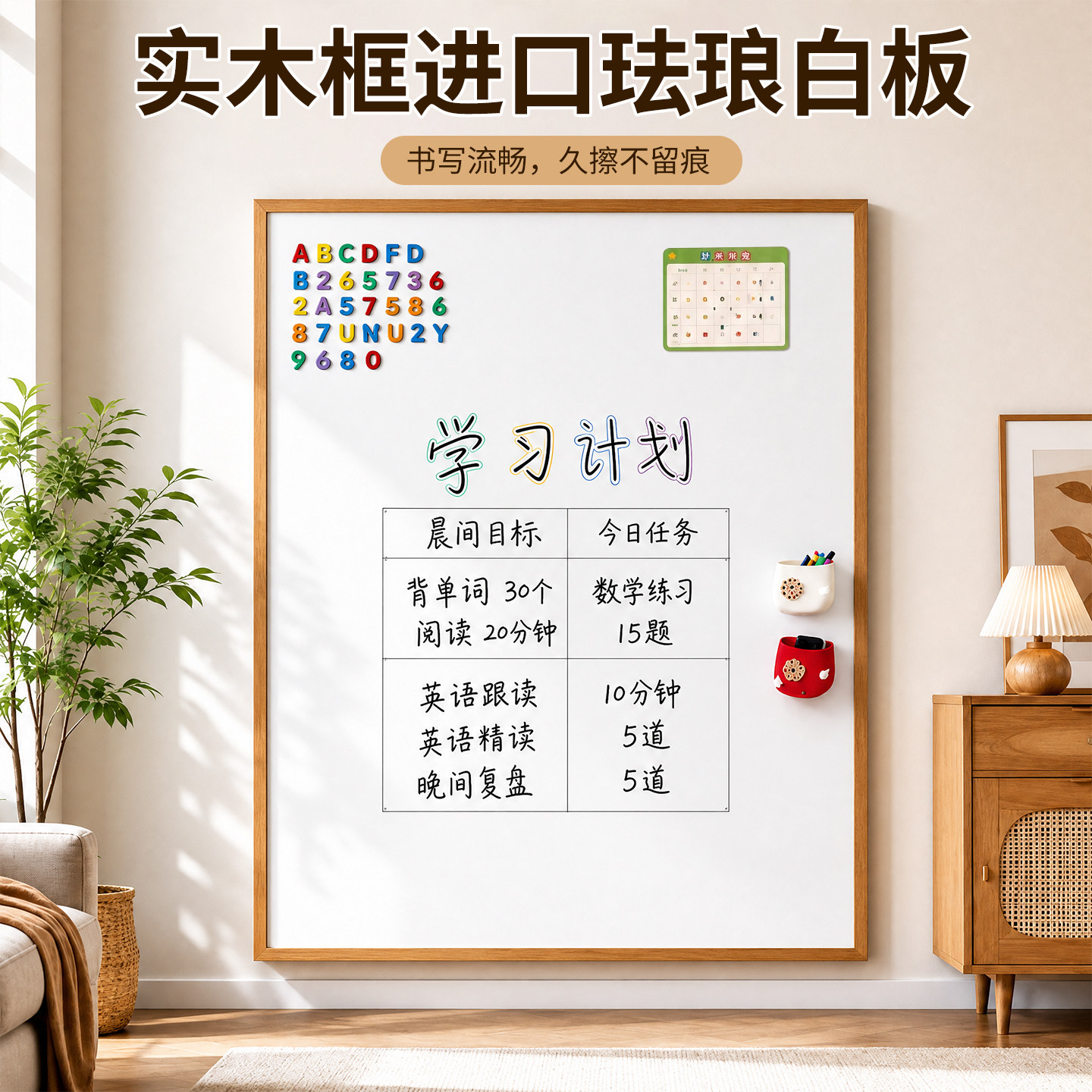 长远磁吸珐琅白板实木边框图片