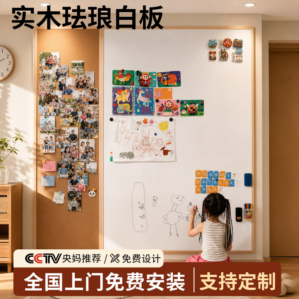 长远磁吸珐琅白板实木边框