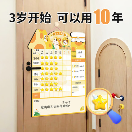 儿童成长自律表奖励记录孩子养成好习惯学习墙贴挂式开学计划表贴纸磁性小学生时间管理表宝宝每日积分打卡器