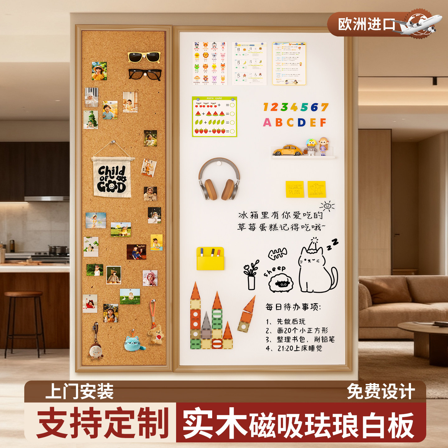 长远磁吸珐琅白板软木组合板可擦写挂墙照片墙儿童家用教学黑板墙大可涂鸦墙贴磁性冰箱贴展示墙木框DIY定制
