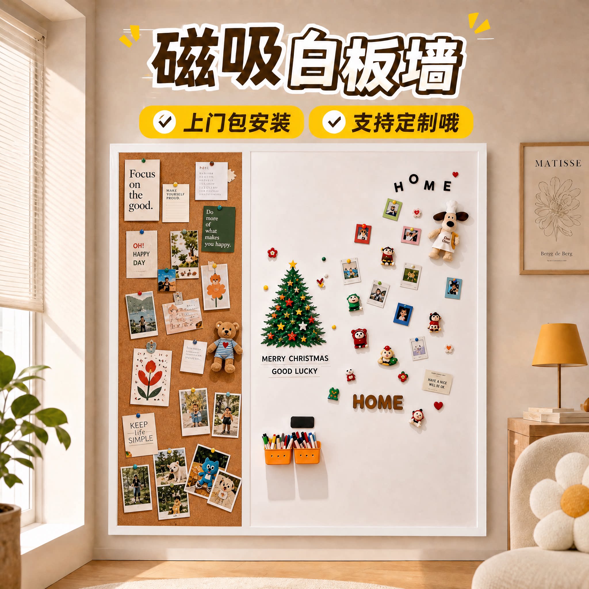 长远磁吸珐琅白板实木边框