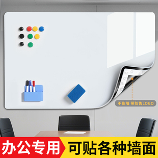 白板墙贴写字板办公室哑光磁吸可擦可移动小黑板家用教学儿童可移除面板墙面会议备忘记事板留言提示板计划板