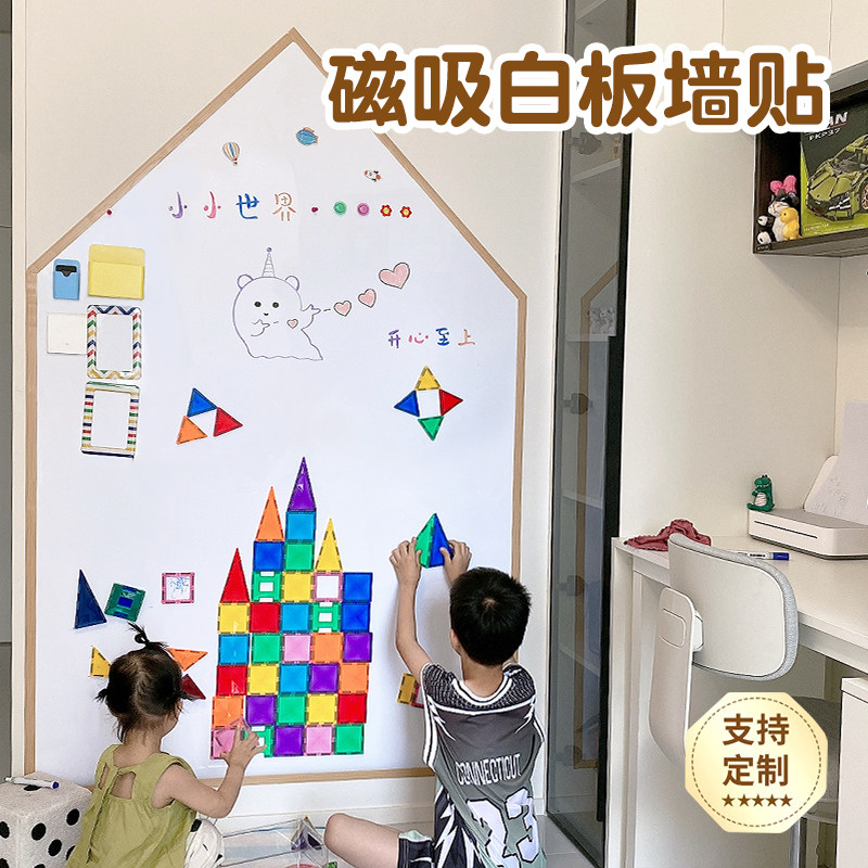 白板墙贴儿童家用可移除黑板不伤墙磁性画画粉笔教学无尘擦房子贴,文具电教/文化用品/商务用品,黑板/黑板贴,淘宝优惠券,粉丝福利购,淘宝优惠卷