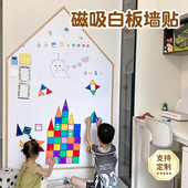白板墙贴儿童家用可移除黑板不伤墙磁性画画粉笔教学无尘擦房子贴
