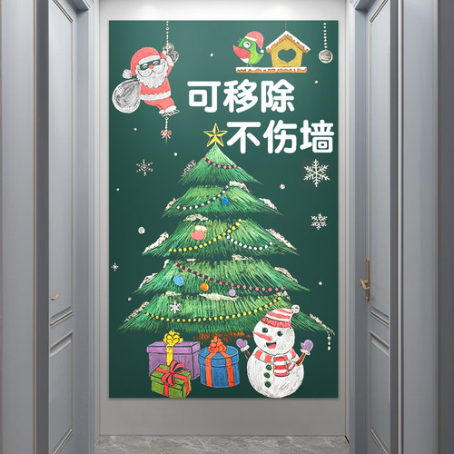 黑板墙贴儿童家用可移除