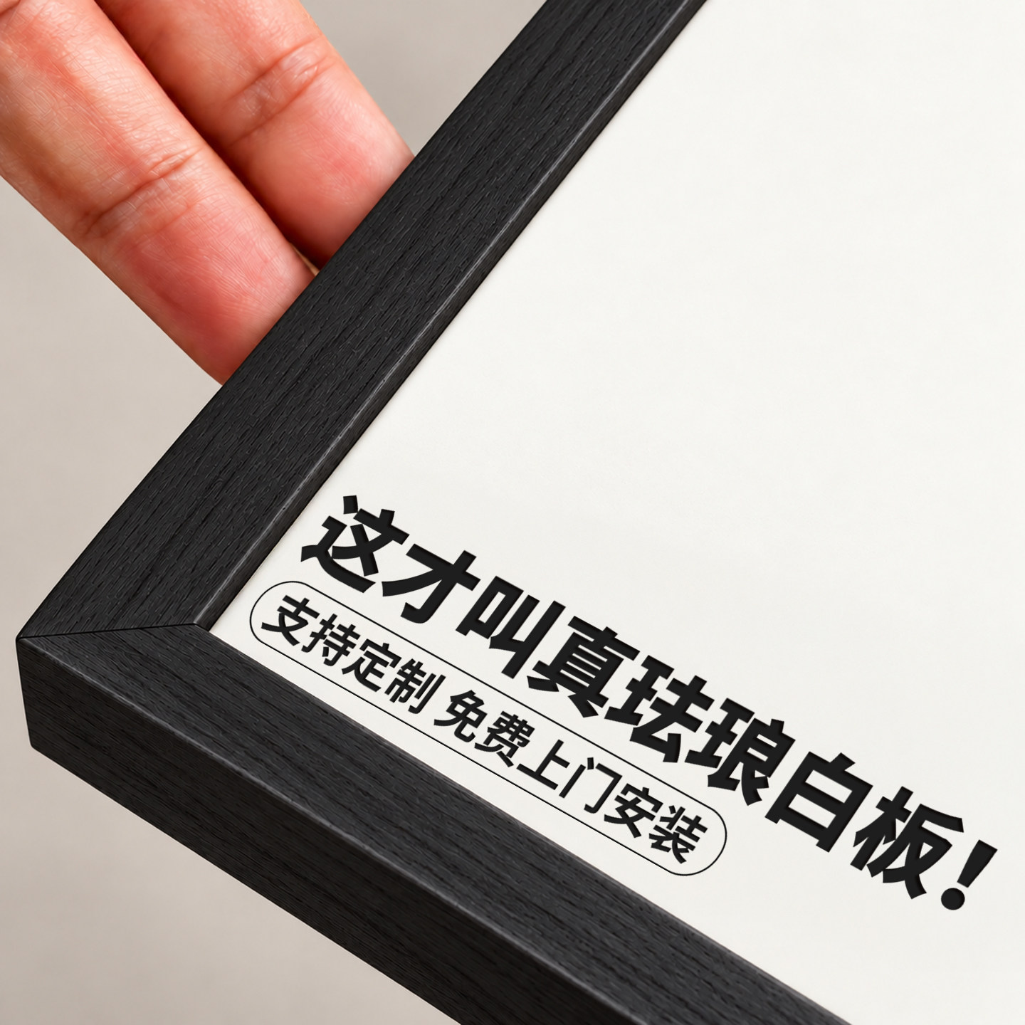 长远磁吸珐琅白板实木边框
