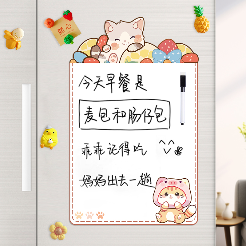 留言板冰箱贴长远易擦写可吸磁