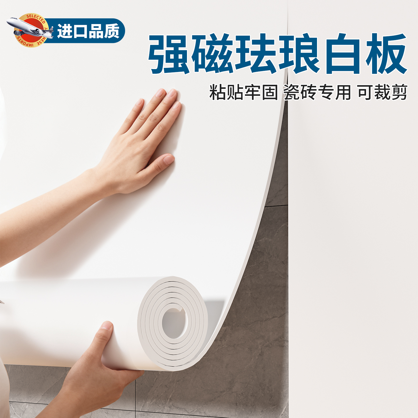 【日本品质】强磁珐琅白板易安装