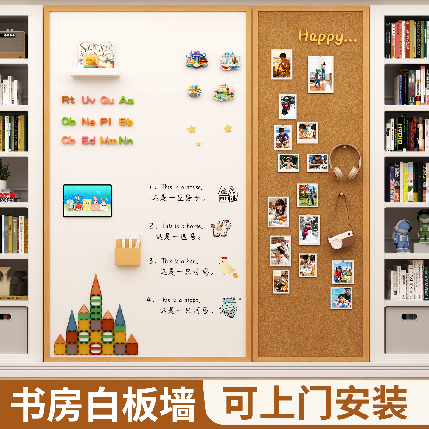 长远磁吸珐琅白板软木组合板可擦写挂墙照片墙儿童家用教学黑板墙大可涂鸦墙贴磁性冰箱贴展示墙实木框白板