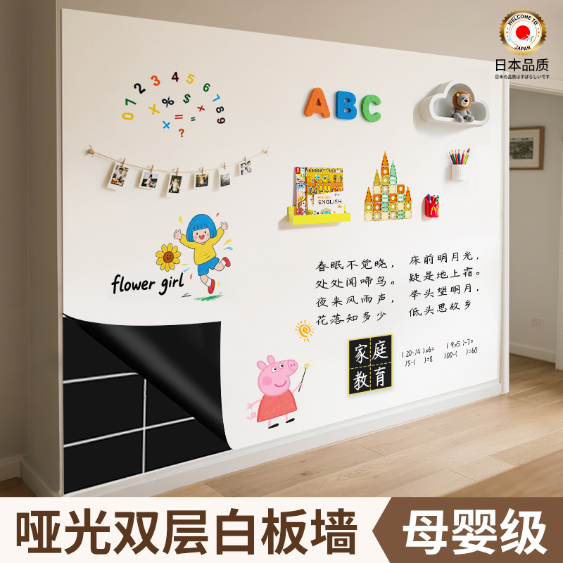 儿童家用双层磁性白板墙贴不反光