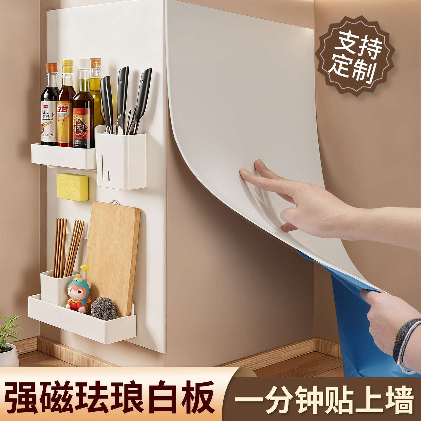 磁吸珐琅白板墙贴家用磁吸展示板