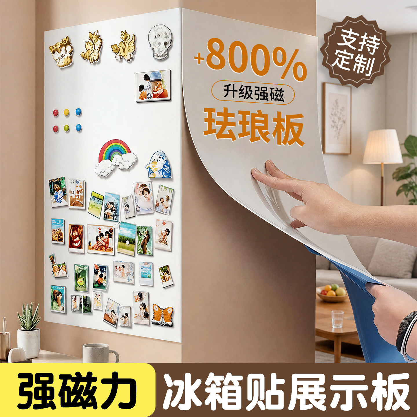 磁吸珐琅白板冰箱贴展示板厨房家用墙贴墙面铁性磁铁哑磁力金属板免打