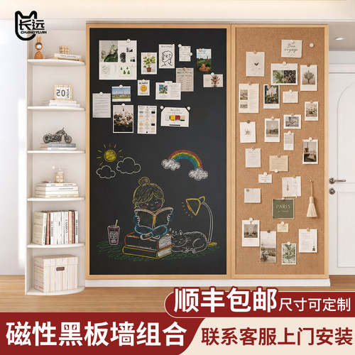 长远磁吸珐琅黑板实木边框