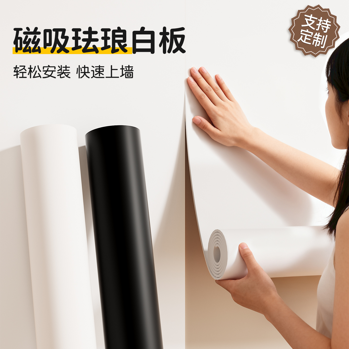 磁吸珐琅白板墙贴墙面冰箱贴展示板厨房家用儿童磁性磁铁哑光磁力配件金属镀锌板照片墙背景板可擦写字小黑板