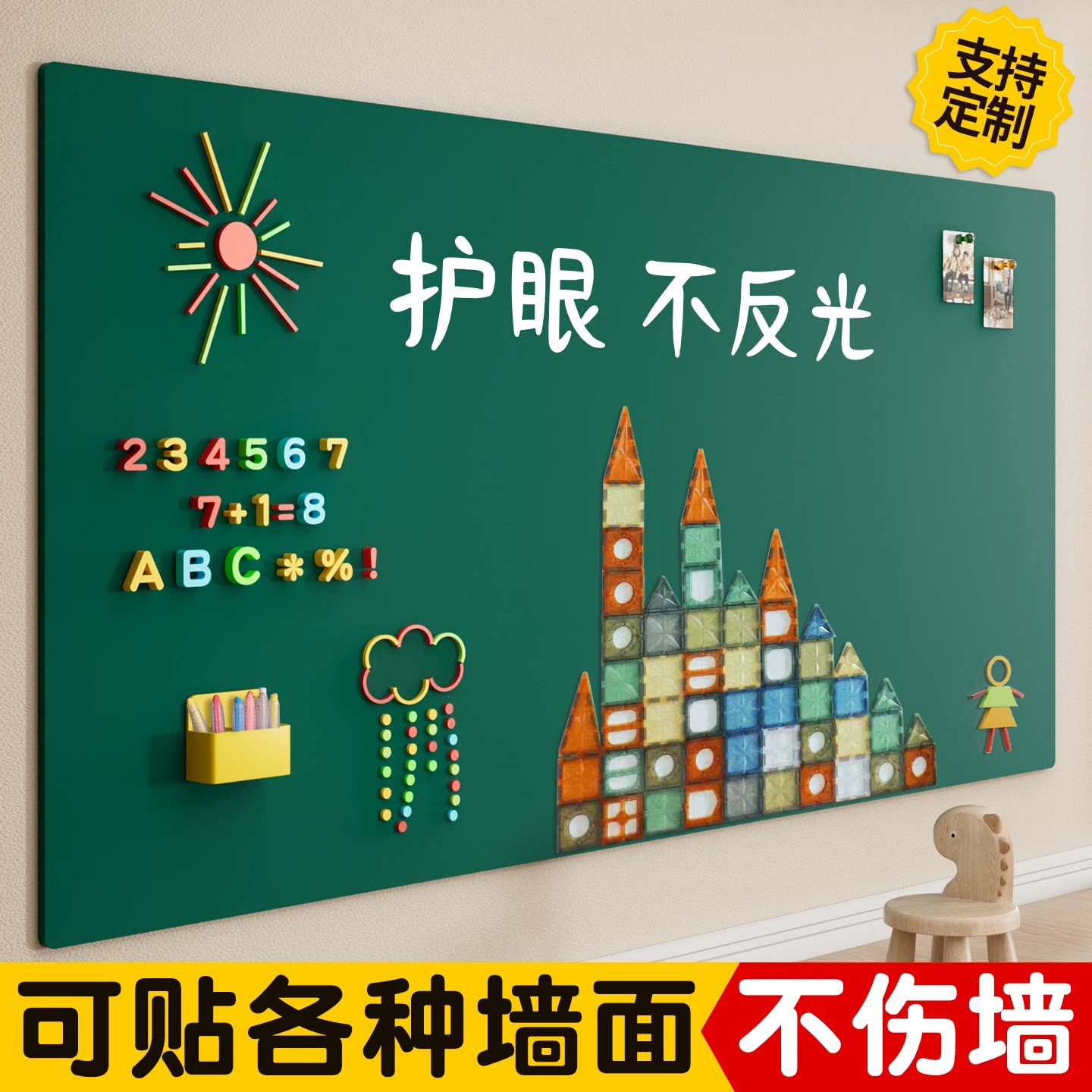 儿童家用黑板墙贴可移除不伤墙