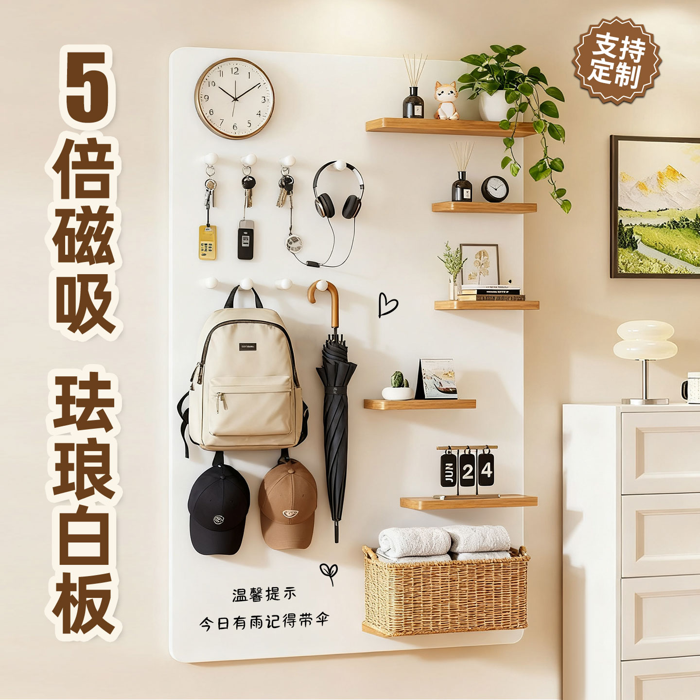 磁吸珐琅白板墙贴家用磁吸展示板