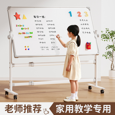 可移动白板黑板家用教学易擦款