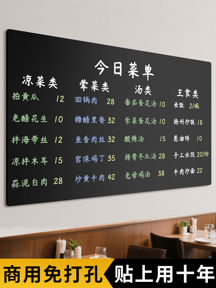 商用菜单黑板墙贴粉笔字可移除不伤墙手写饭店铺餐饮用挂式价格展