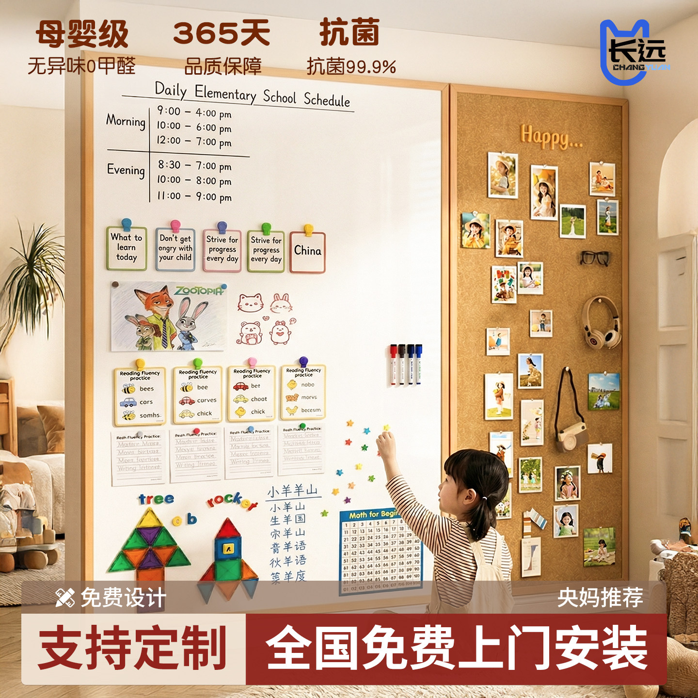 长远磁吸珐琅白板软木组合板可擦写挂墙照片墙儿童家用教学黑板墙大可涂鸦墙贴磁性冰箱贴展示墙木框DIY定制