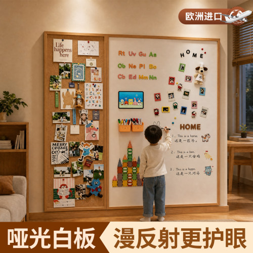 哑光珐琅白板软木框挂墙易擦写