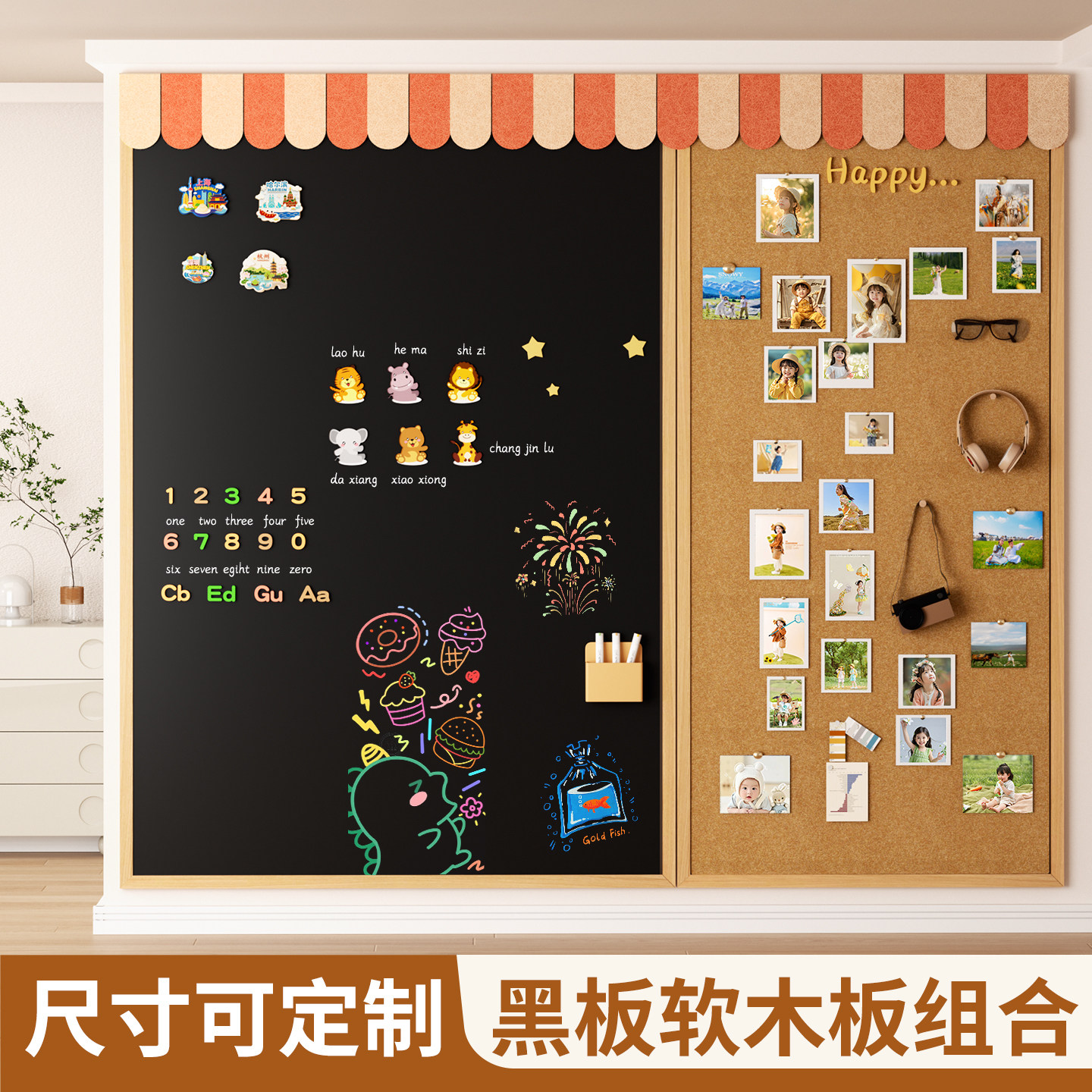 长远磁吸黑板软木组合照片墙可擦写挂墙DIY照片墙儿童家用教学白板墙大可涂鸦墙贴磁性冰箱贴展示墙木框定制