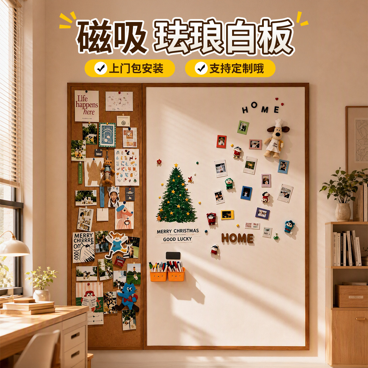 长远磁吸珐琅白板实木边框