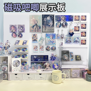 磁吸吧唧展示板吧唧展示墙痛墙磁吸冰箱贴照片墙黑板谷子展示架徽章磁吸墙桌面吃谷色纸周边立牌磁吸板小白板