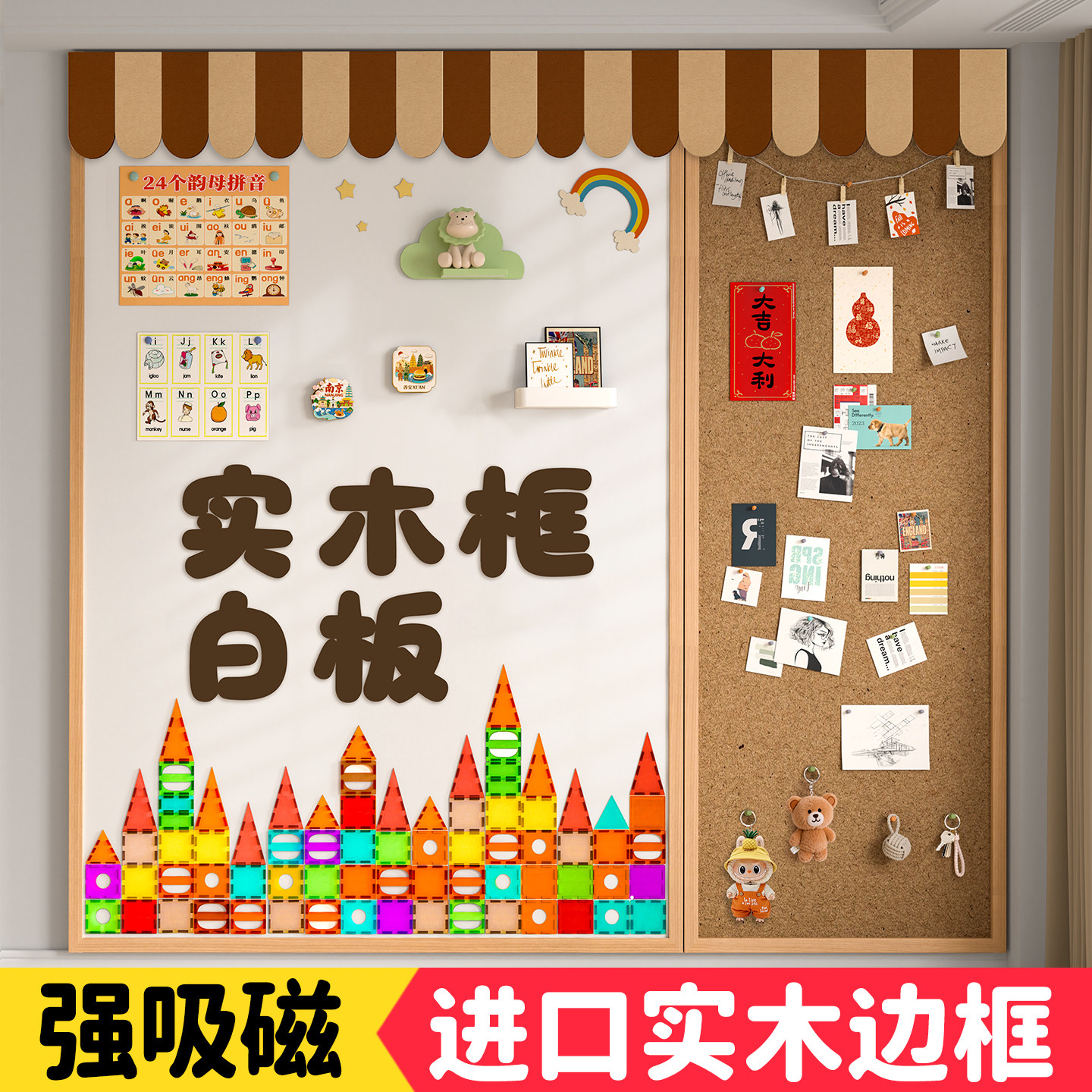 磁吸白板照片墙软木板组合珐琅板墙面小黑板墙贴冰箱贴展示板墙板挂墙式儿童家用教学墙可涂鸦大白板装饰木框